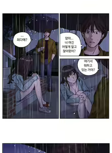 Page 238 of Atonement Camp Ch.0-50 - preview thumbnail