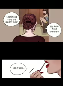 Page 248 of Atonement Camp Ch.0-50 - preview thumbnail
