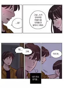 Page 253 of Atonement Camp Ch.0-50 - preview thumbnail