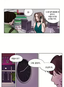 Page 263 of Atonement Camp Ch.0-50 - preview thumbnail