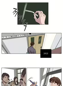 Page 282 of Atonement Camp Ch.0-50 - preview thumbnail