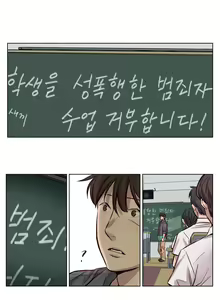 Page 286 of Atonement Camp Ch.0-50 - preview thumbnail