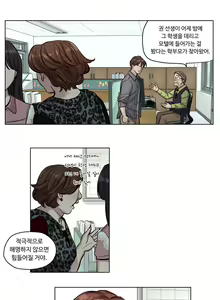 Page 288 of Atonement Camp Ch.0-50 - preview thumbnail
