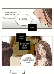 Page 291 of Atonement Camp Ch.0-50 - preview thumbnail
