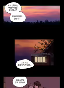 Page 303 of Atonement Camp Ch.0-50 - preview thumbnail