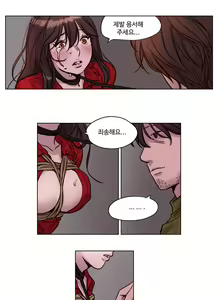 Page 309 of Atonement Camp Ch.0-50 - preview thumbnail
