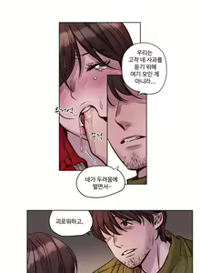 Page 310 of Atonement Camp Ch.0-50 - preview thumbnail