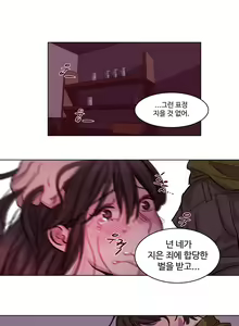 Page 311 of Atonement Camp Ch.0-50 - preview thumbnail