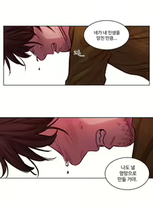 Page 315 of Atonement Camp Ch.0-50 - preview thumbnail
