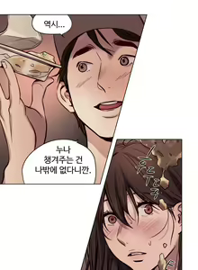 Page 322 of Atonement Camp Ch.0-50 - preview thumbnail
