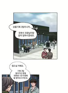 Page 331 of Atonement Camp Ch.0-50 - preview thumbnail