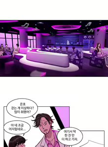 Page 335 of Atonement Camp Ch.0-50 - preview thumbnail