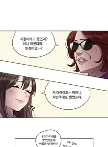 Page 35 of Atonement Camp Ch.0-50 - preview thumbnail