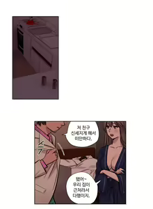 Page 352 of Atonement Camp Ch.0-50 - preview thumbnail