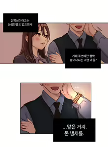 Page 36 of Atonement Camp Ch.0-50 - preview thumbnail