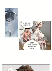 Page 363 of Atonement Camp Ch.0-50 - preview thumbnail