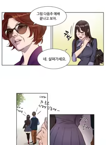 Page 37 of Atonement Camp Ch.0-50 - preview thumbnail