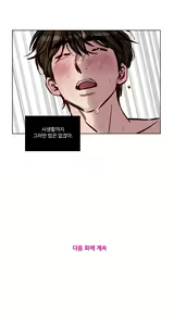 Page 373 of Atonement Camp Ch.0-50 - preview thumbnail