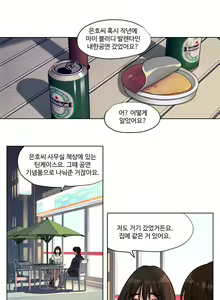 Page 385 of Atonement Camp Ch.0-50 - preview thumbnail