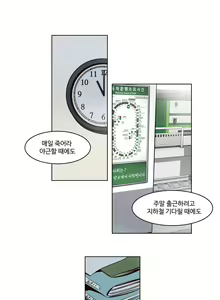Page 393 of Atonement Camp Ch.0-50 - preview thumbnail