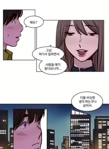 Page 394 of Atonement Camp Ch.0-50 - preview thumbnail