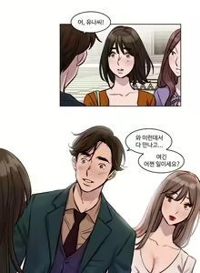 Page 398 of Atonement Camp Ch.0-50 - preview thumbnail