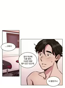 Page 405 of Atonement Camp Ch.0-50 - preview thumbnail