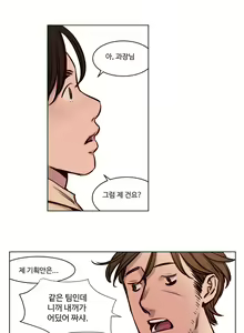 Page 416 of Atonement Camp Ch.0-50 - preview thumbnail