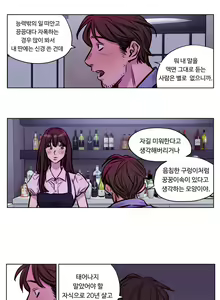 Page 425 of Atonement Camp Ch.0-50 - preview thumbnail