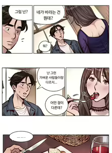 Page 439 of Atonement Camp Ch.0-50 - preview thumbnail