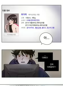 Page 44 of Atonement Camp Ch.0-50 - preview thumbnail
