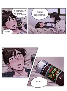 Page 451 of Atonement Camp Ch.0-50 - preview thumbnail