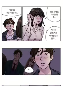 Page 453 of Atonement Camp Ch.0-50 - preview thumbnail