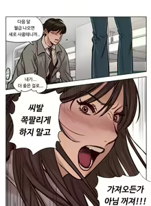 Page 478 of Atonement Camp Ch.0-50 - preview thumbnail