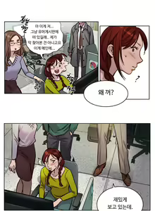 Page 482 of Atonement Camp Ch.0-50 - preview thumbnail