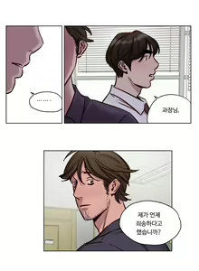 Page 487 of Atonement Camp Ch.0-50 - preview thumbnail