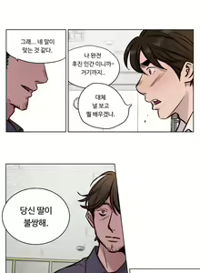 Page 489 of Atonement Camp Ch.0-50 - preview thumbnail
