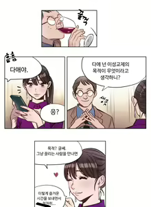 Page 49 of Atonement Camp Ch.0-50 - preview thumbnail