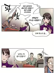 Page 50 of Atonement Camp Ch.0-50 - preview thumbnail