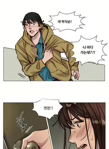 Page 510 of Atonement Camp Ch.0-50 - preview thumbnail