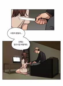 Page 517 of Atonement Camp Ch.0-50 - preview thumbnail