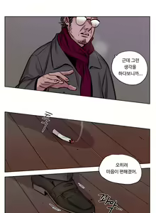 Page 527 of Atonement Camp Ch.0-50 - preview thumbnail