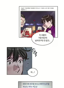 Page 529 of Atonement Camp Ch.0-50 - preview thumbnail