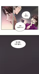 Page 53 of Atonement Camp Ch.0-50 - preview thumbnail