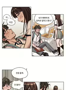 Page 539 of Atonement Camp Ch.0-50 - preview thumbnail