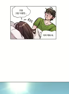 Page 546 of Atonement Camp Ch.0-50 - preview thumbnail