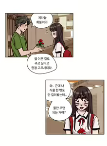 Page 549 of Atonement Camp Ch.0-50 - preview thumbnail