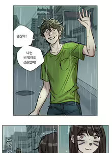 Page 550 of Atonement Camp Ch.0-50 - preview thumbnail