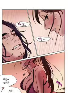 Page 55 of Atonement Camp Ch.0-50 - preview thumbnail