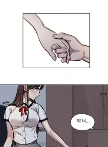 Page 558 of Atonement Camp Ch.0-50 - preview thumbnail